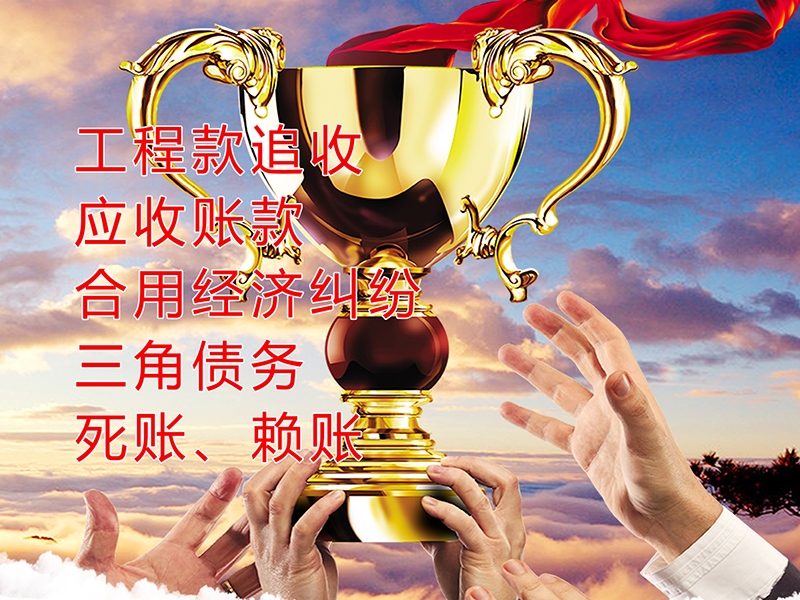 任县要债公司