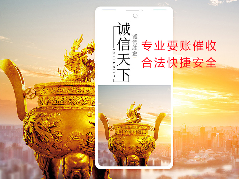 任县清欠公司